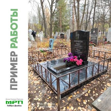 пример работы 11 памятники на могилу МРП Габбро - Диабаз Уфа