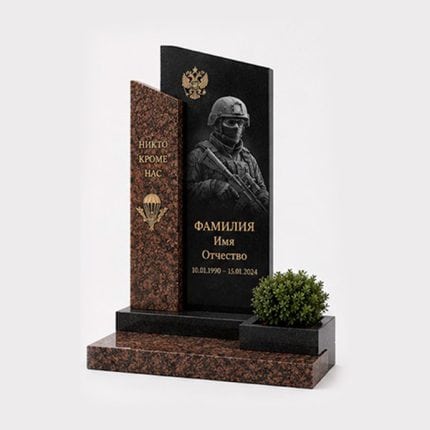 Образец памятника СВО из каталога №В46