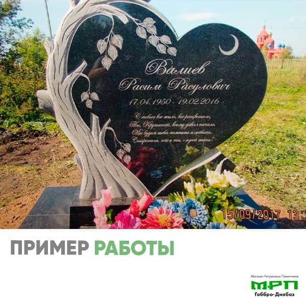 пример работы №16 памятники на могилу МРП Габбро - Диабаз Уфа