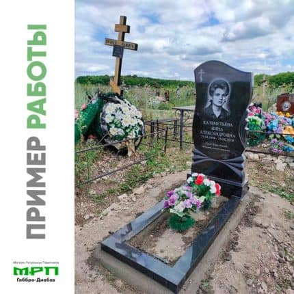 пример работы №22 памятники на могилу МРП Габбро - Диабаз Уфа
