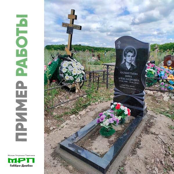 пример работы №22 памятники на могилу МРП Габбро - Диабаз Уфа