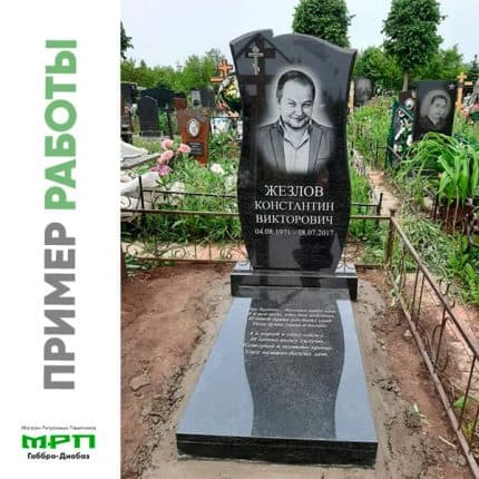пример работы №17 памятники на могилу МРП Габбро - Диабаз Уфа