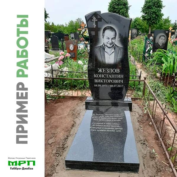 пример работы №17 памятники на могилу МРП Габбро - Диабаз Уфа