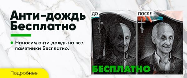 Анти - Дождь Бесплатно