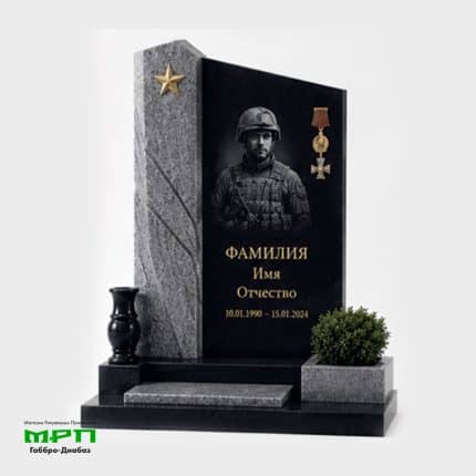 Образец памятника СВО из каталога №В22