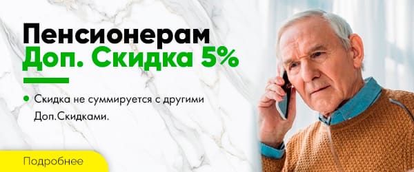 Пенсионерам памятник со скидкой
