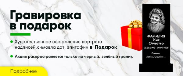 гравировка в подарок