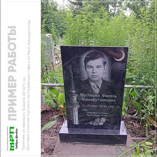 Бюджетный памятник мусульманский из гранита