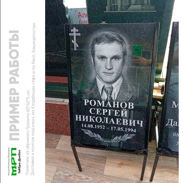 Памятник стойка из металла игранита
