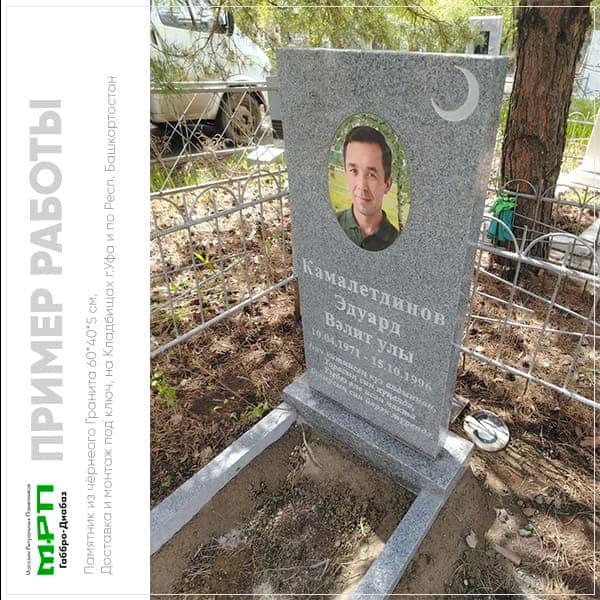 Пример недорогого памятника из серого гранита в Уфе