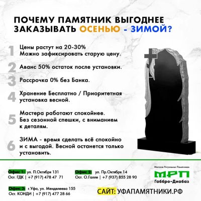 Памятник на могилу со скидкой